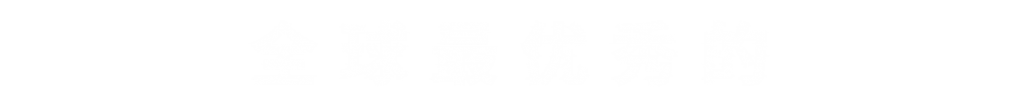 目标