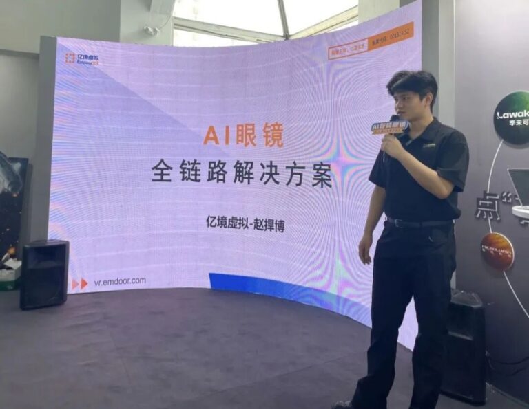 中国国际眼镜业展览会亿境现场图5