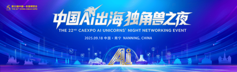 中国-东盟博览会亿境现场图4