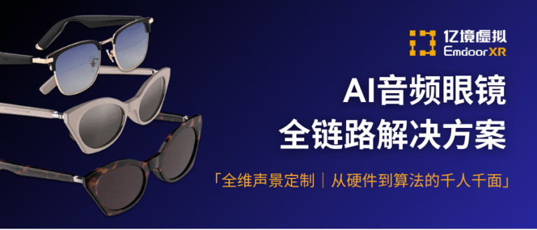 中国国际眼镜业展览会亿境现场图3