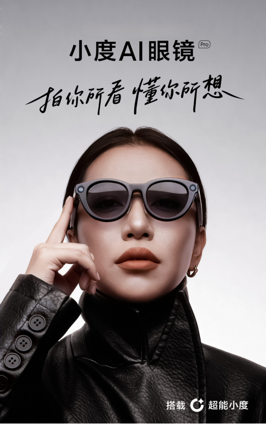 百度小度&亿境虚拟