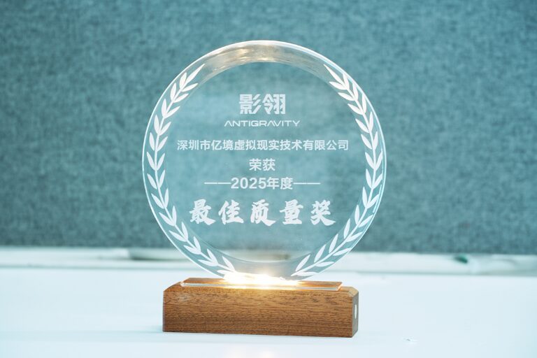 影石创新授予亿境虚拟“最佳质量奖”