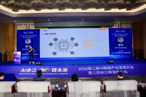 AI Glasses Trends from the Yujiang AI Glasses Industry Conference